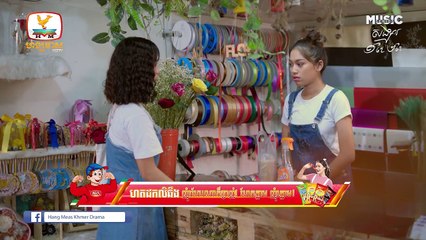 សង្សារ១ខែ២ខែ Part 1 A