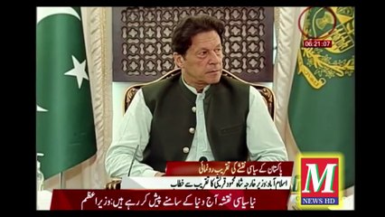 PM Imran Khan Unveils New Political Map of Pakistan/8 august2020|m news|Lahore