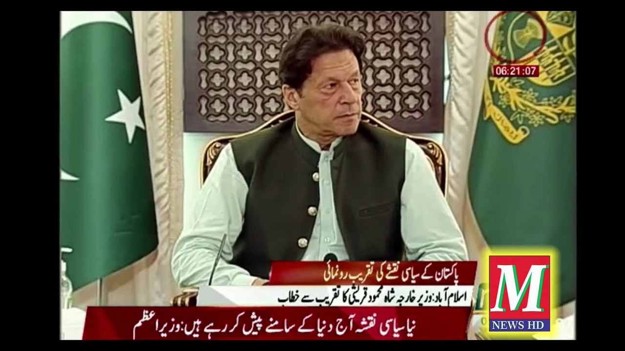 PM Imran Khan Unveils New Political Map of Pakistan/8 august2020|m news|Lahore