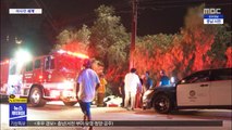 [이 시각 세계] LA 베벌리힐스 대규모 파티서 총격·3명 사상