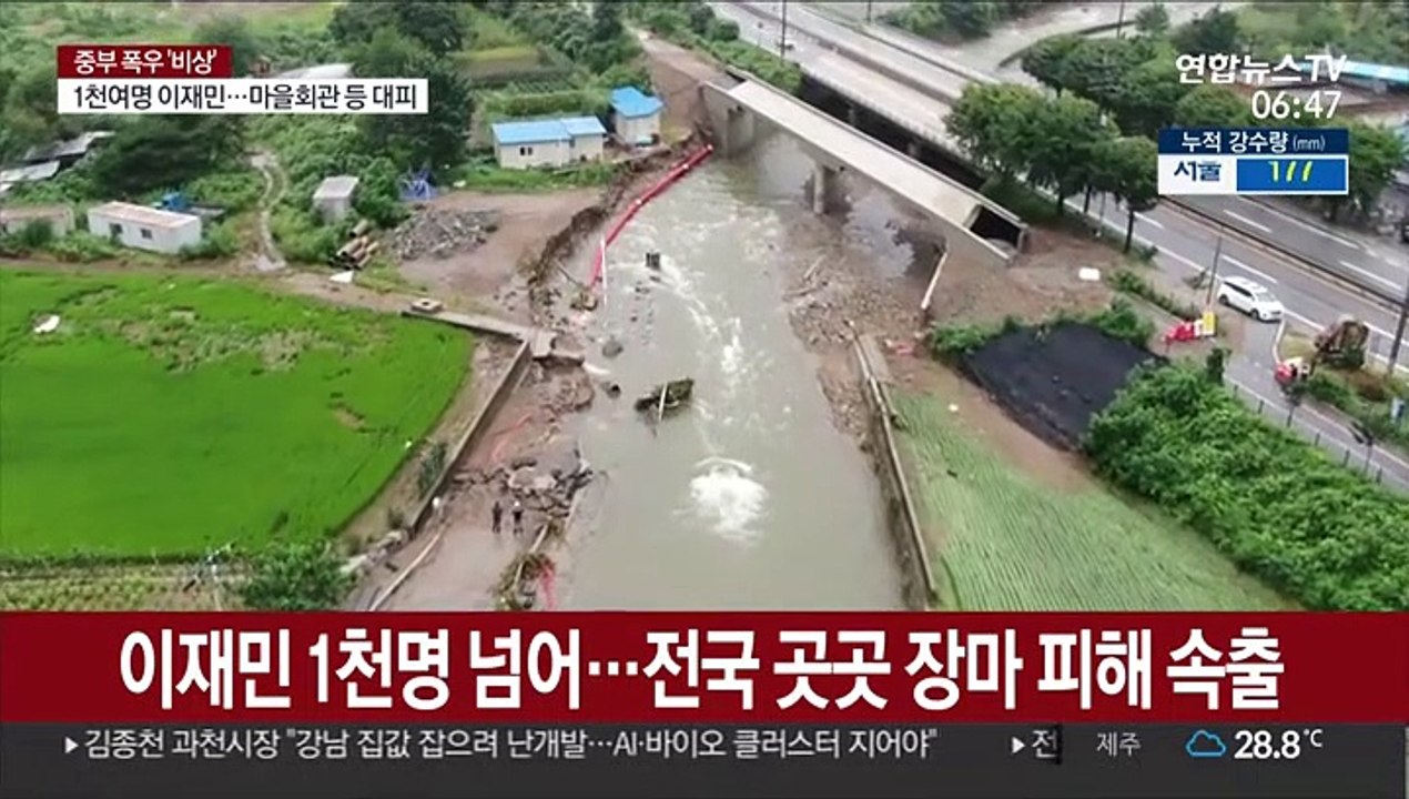 이재민 1천500명 넘어…전국 장마 피해 속출