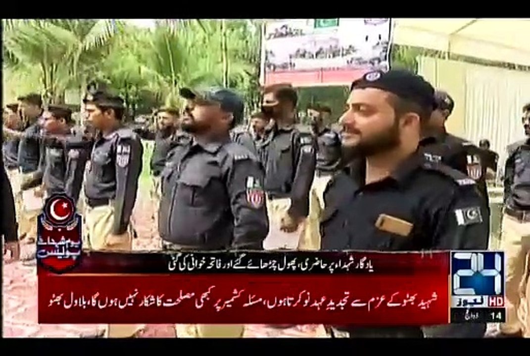 Youm_e_Shuhada_Police