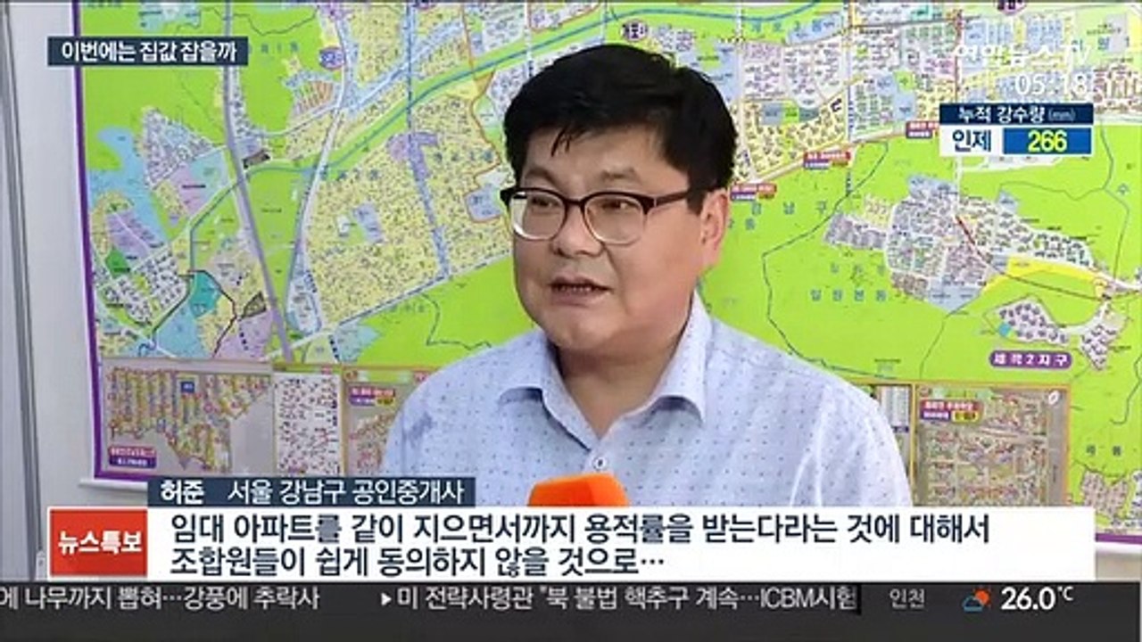 세금으로 조이고 주택 공급도 확대…집값 안정될까