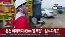곳곳 침수 피해…물폭탄 예보에 강원 '긴장'