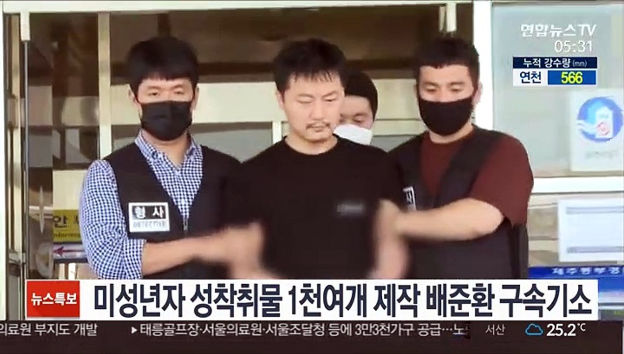 미성년자 성착취물 1천여개 제작 배준환 구속기소