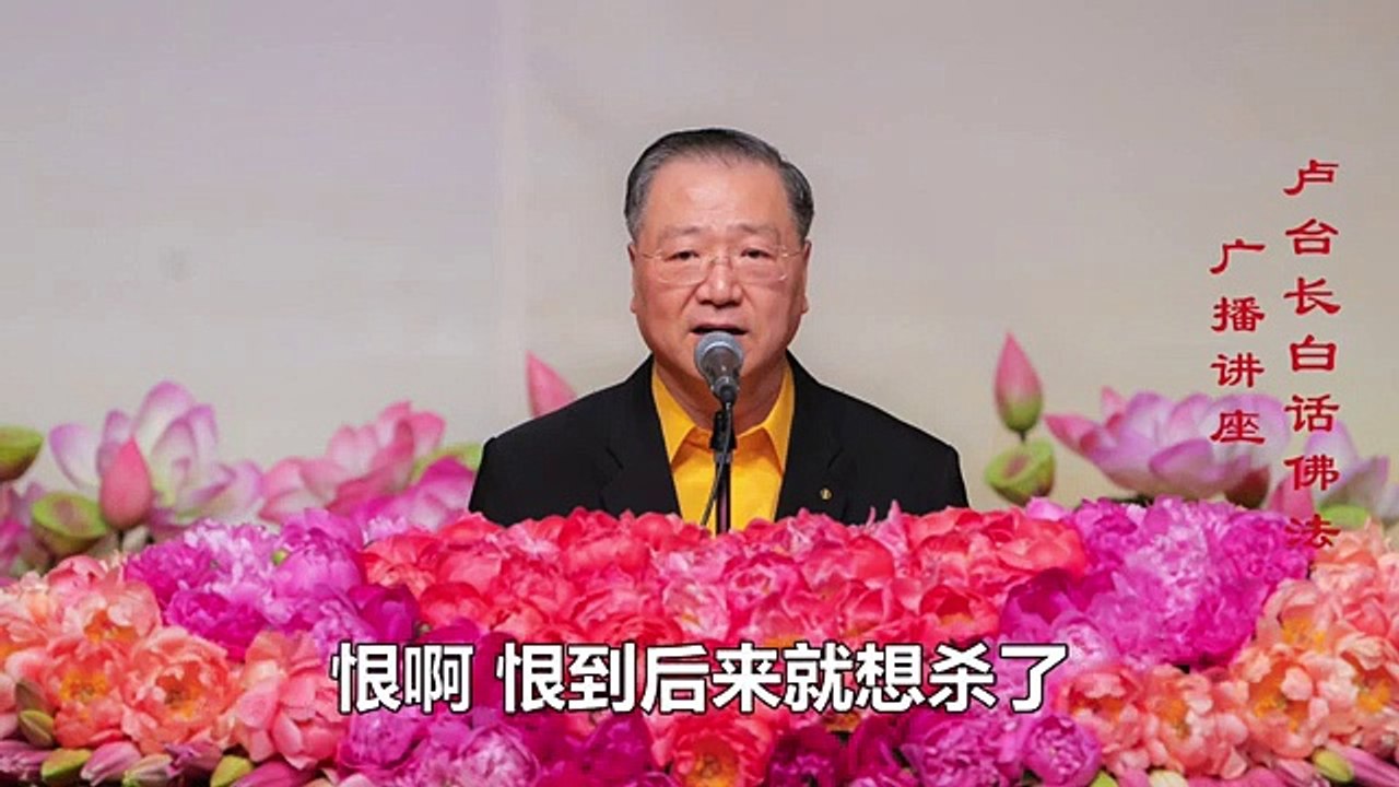 【守戒是德】-卢军宏台长白话佛法广播讲座-第五十四集