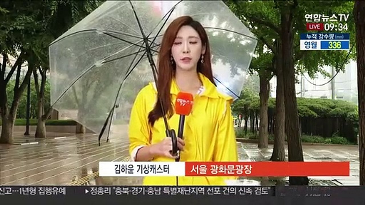 [날씨] 중부 집중호우 주의…일부 시간당 120㎜ 폭우