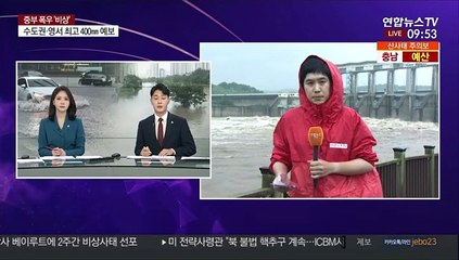 Скачать видео: 임진강 상류 폭우…연천 군남댐 수위 상승