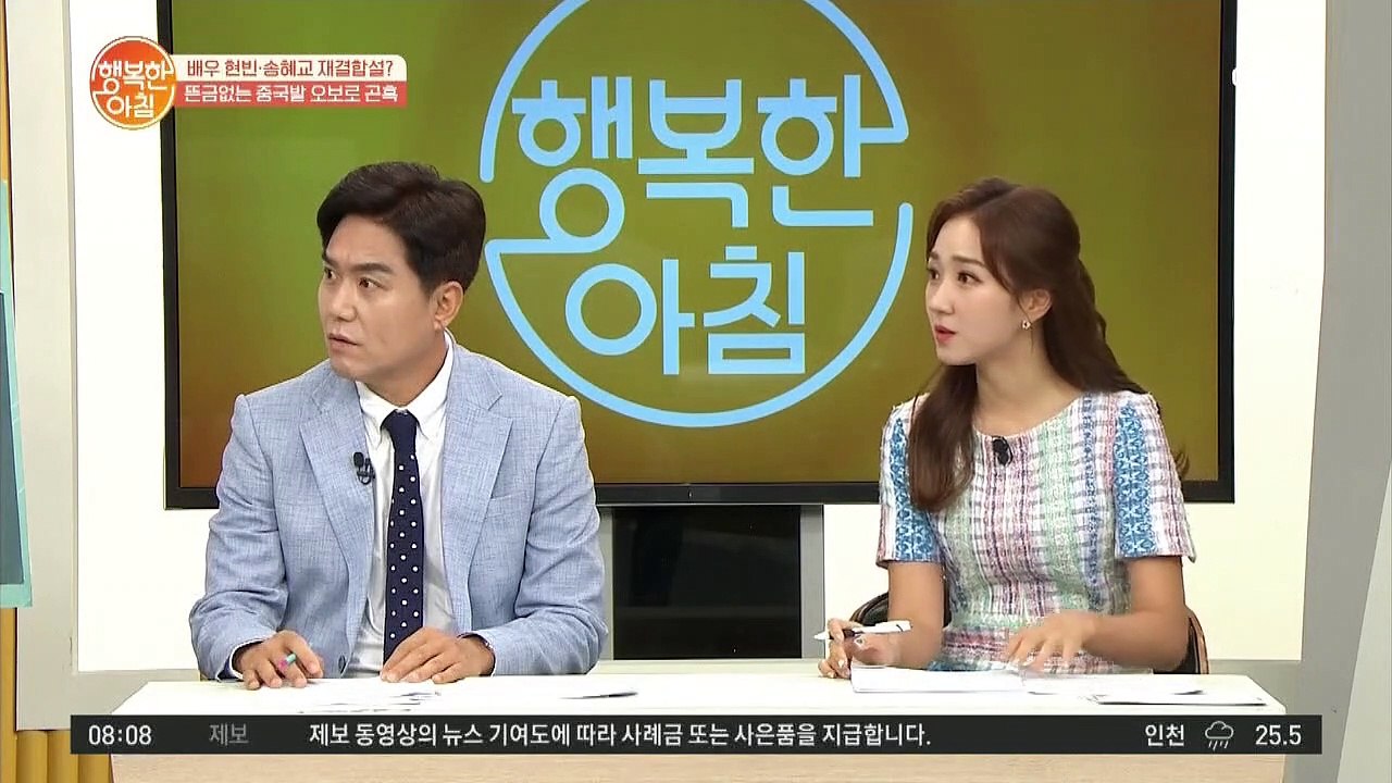 배우 현빈·송혜교 재결합설?!