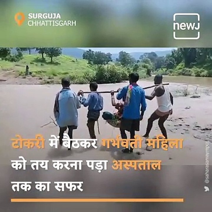 Chhattirsgarh Pregnant woman suffers