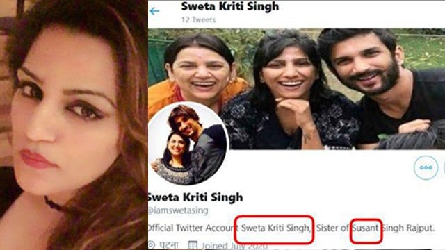 Sushant की बहन Shweta Singh Kirti ने अपना और बहन का फर्जी अकाउंट शेयर कर कही ये बात | FilmiBeat