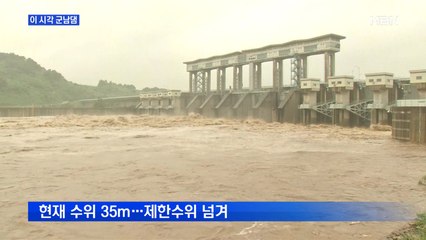[MBN 프레스룸] 이 시각 군남댐…폭우에 방류량 3배 가까이 늘어