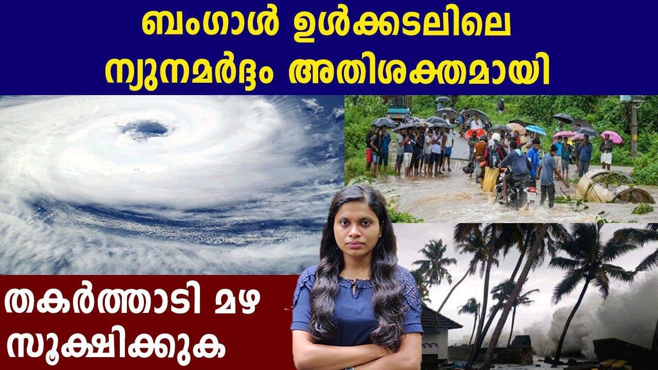 Heavy Rain And Wind In Northern Kerala, One Died | Oneindia Malayalam