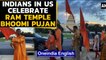 Ram Mandir: Indian community in us celebrates Ram temple bhoomi pujan in Ayodhya | Oneindia News