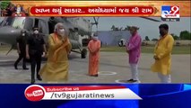 PM Narendra Modi reaches Ayodhya for Ram Temple foundation stone laying ceremony
