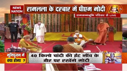 Ram Mandir: 500 का इंतजार आज खत्म ,पीएम मोदी ने रखी राम मंदिर की नींव, देखें पूजा की तस्वीरें