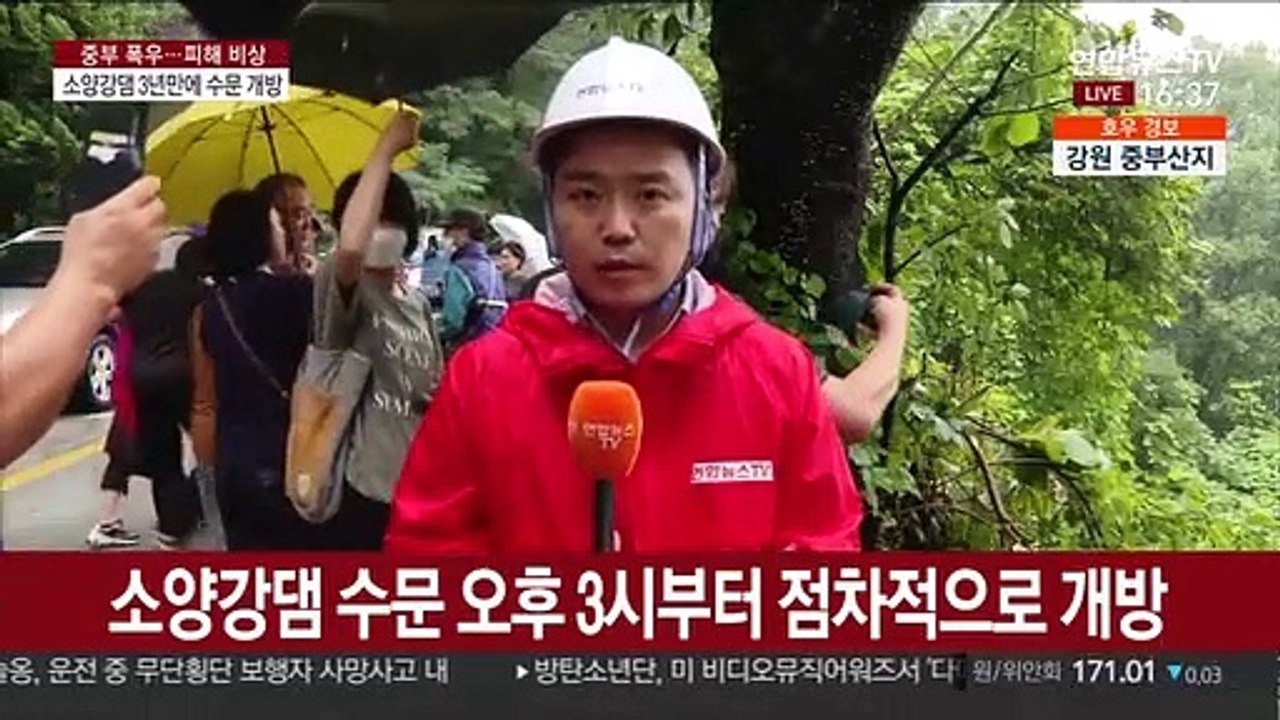 강원 곳곳 빗방울…소양강댐 수문 개방