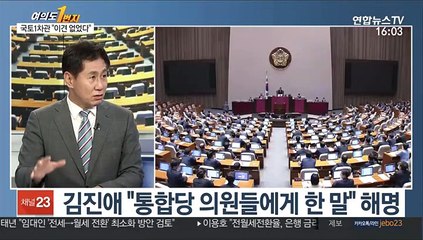 [뉴스1번지] 휴식기 들어간 국회…부동산 대책·입법 후폭풍