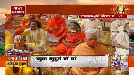 Ram Mandir: भूमिपूजन के बाद बोले मोहन भागवत, संकल्प हुआ पूरा