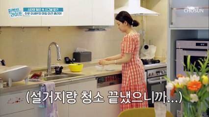 건망증 이세은의 『아침 미션』 리스트