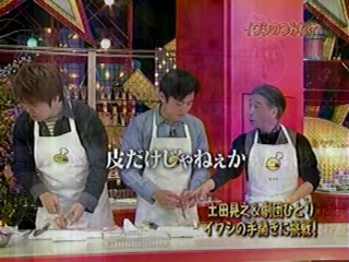 YT未公開　鰯のつみれ汁　ゲスト：劇団一人　チュボーですよ　小林麻耶　2005.01.22