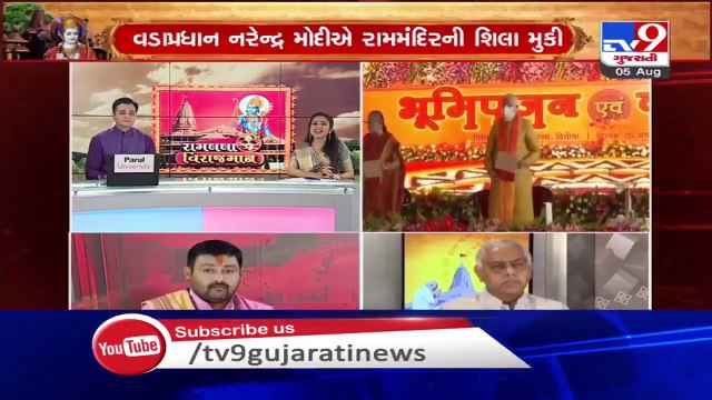 Ayodhya Ram Mandir Bhumi Pujan - People express their happiness