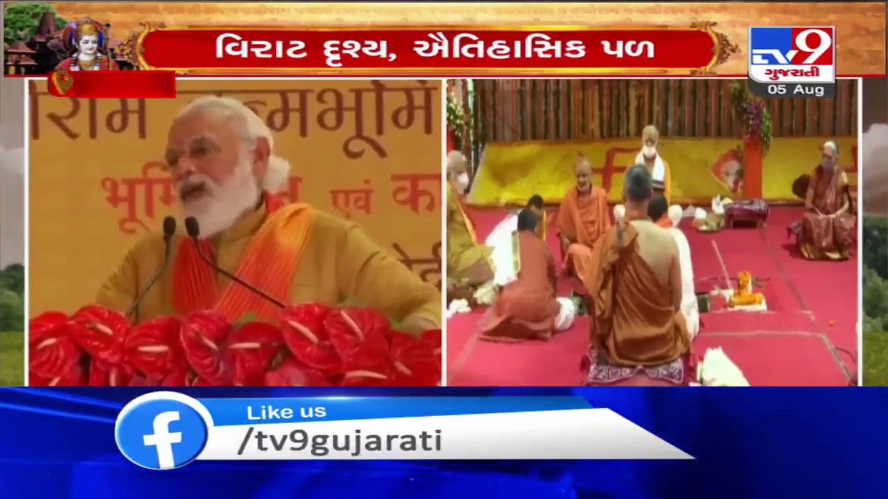 PM Modi concludes his address in Ayodhya with the chants of 'Jai Shri Ram'