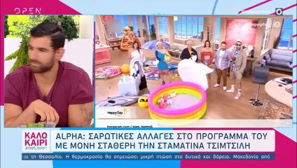 Γκουντάρας: «Ο ALPHA το έχει χάσει. Λάθη που κάνουν παιδάκια του δημοτικού»
