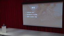 [기업] 설화수 한방과학 연구센터, 인삼 국제 학술 심포지엄 개최 / YTN