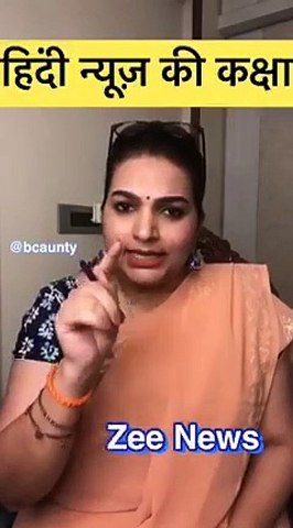 Hindi news channel class