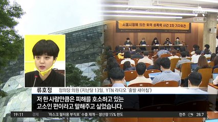 ‘분홍 원피스’ 류호정 등원 놓고 ‘시끌’