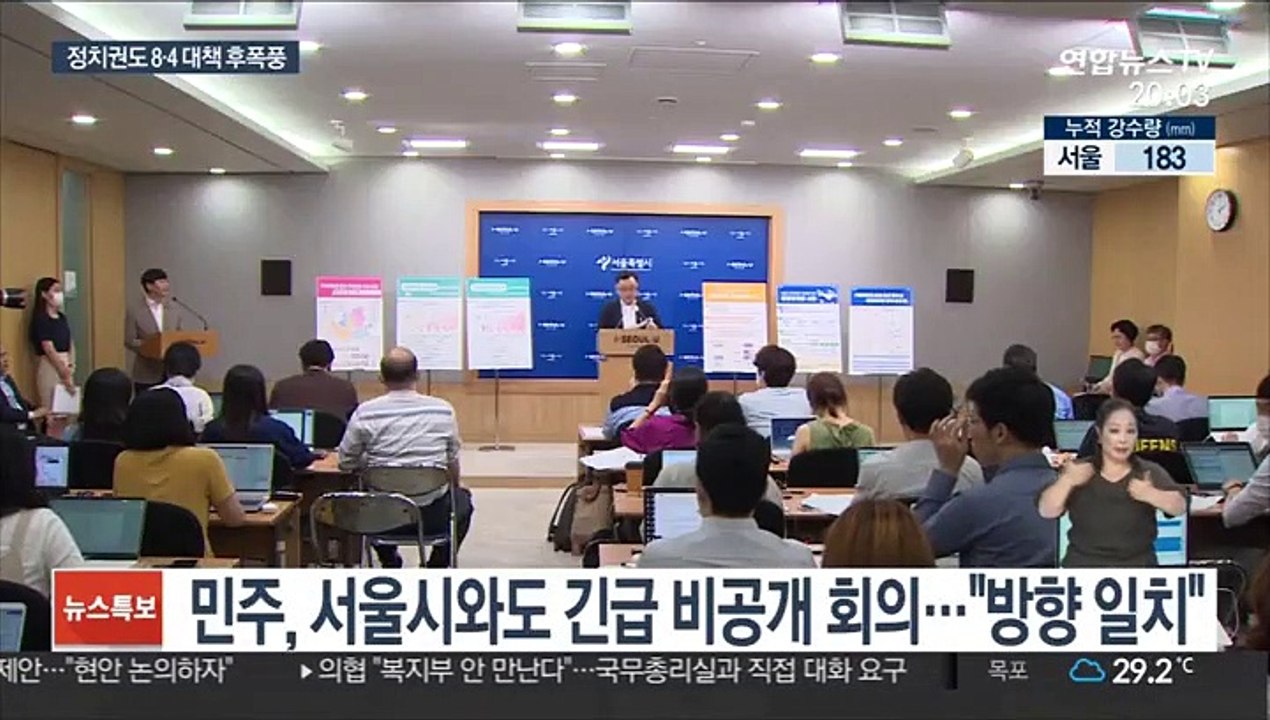 與 주택 공급대책 잡음 단속…野 "23번째도 졸속"