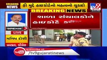 Private schools cannot take any other charges except tuition fees, says Gujarat HC - TV9News