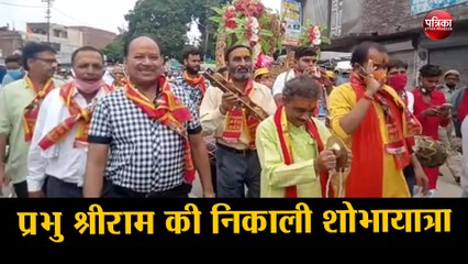 प्रभु श्रीराम की निकाली शोभायात्रा