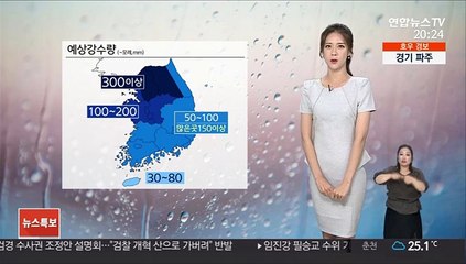[날씨] 밤부터 중부·호남 강한 비…모레까지 300㎜ 폭우