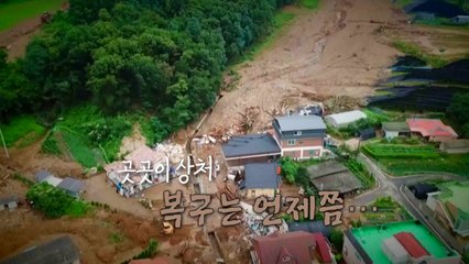 [영상] 3년 만의 방류...복구는 언제쯤 / YTN