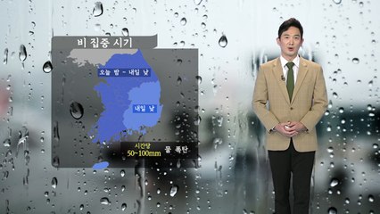 [날씨] 모레까지 최대 300mm 호우...남부지방도 다시 장마권 / YTN