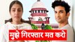 Rhea Chakraborty’s Plea For Protection Rejected By Supreme Court | Sushant Singh Rajput Case