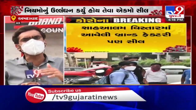 Ahmedabad- Reliance Digital showroom, Brand Factory sealed due to violation of COVID-19 norms - TV9