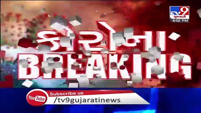 105 tested positive for coronavirus in Vadodara in last 24 hours- TV9News