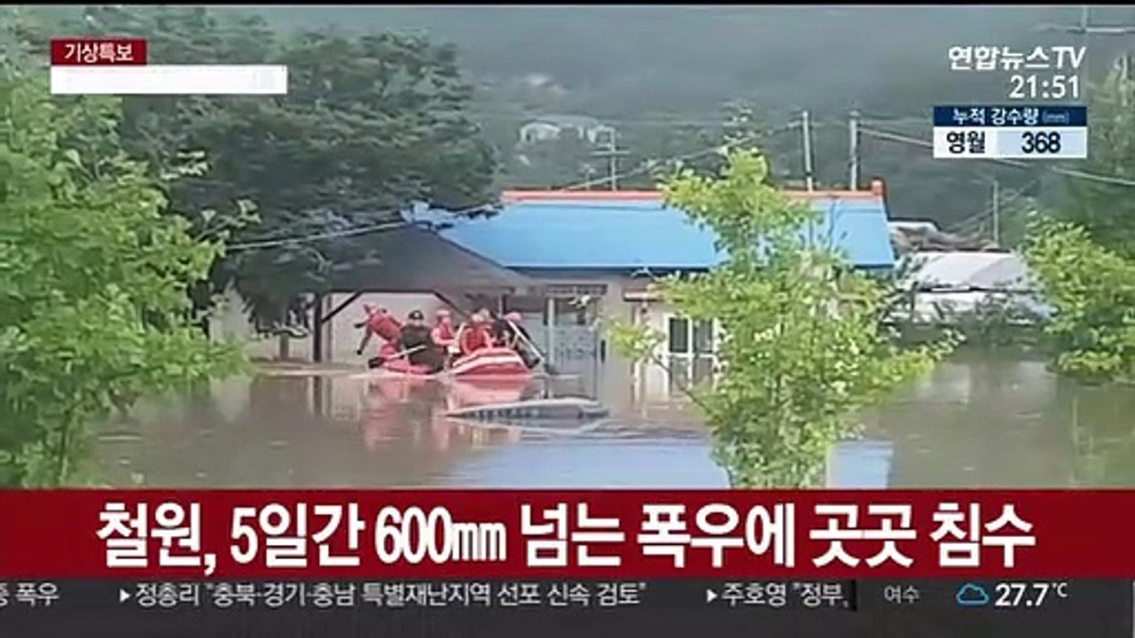 폭우에 강원지역 피해 속출…소앙강댐 3년 만에 방류