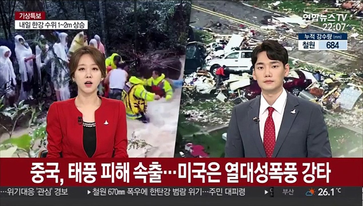 중국, 태풍 피해 속출…미국은 열대성폭풍 강타
