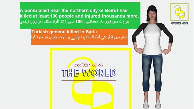 A bomb blast near the northern city of Beirut has killed at least 100 people and injured thousands more