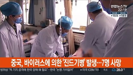 중국, 바이러스에 의한 '진드기병' 발생…7명 사망