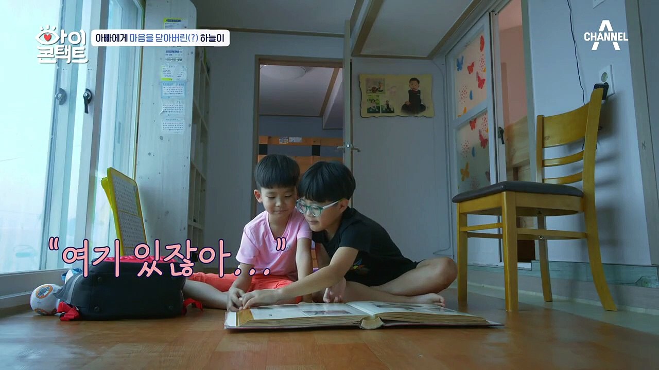 변해버린 아들... 아빠와 아들은 서로의 속마음을 알 수 있을까?