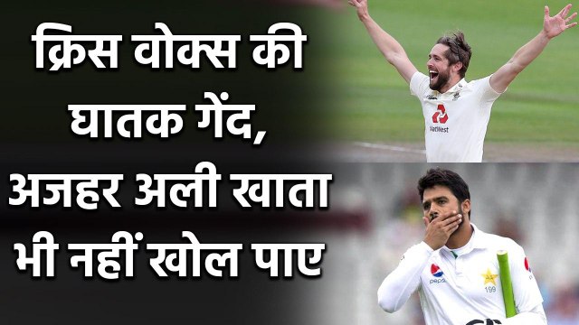 ENG vs PAK 1st Test, Day 1: Azhar Ali departs for duck, Chris Woakes strikes