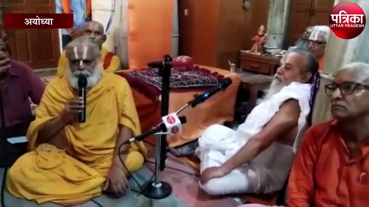 महंत कमल नयन दास की अयोध्या से  प्रेसवार्ता - Live