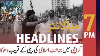 ARY NEWS HEADLINES | 7 PM | 5th August 2020