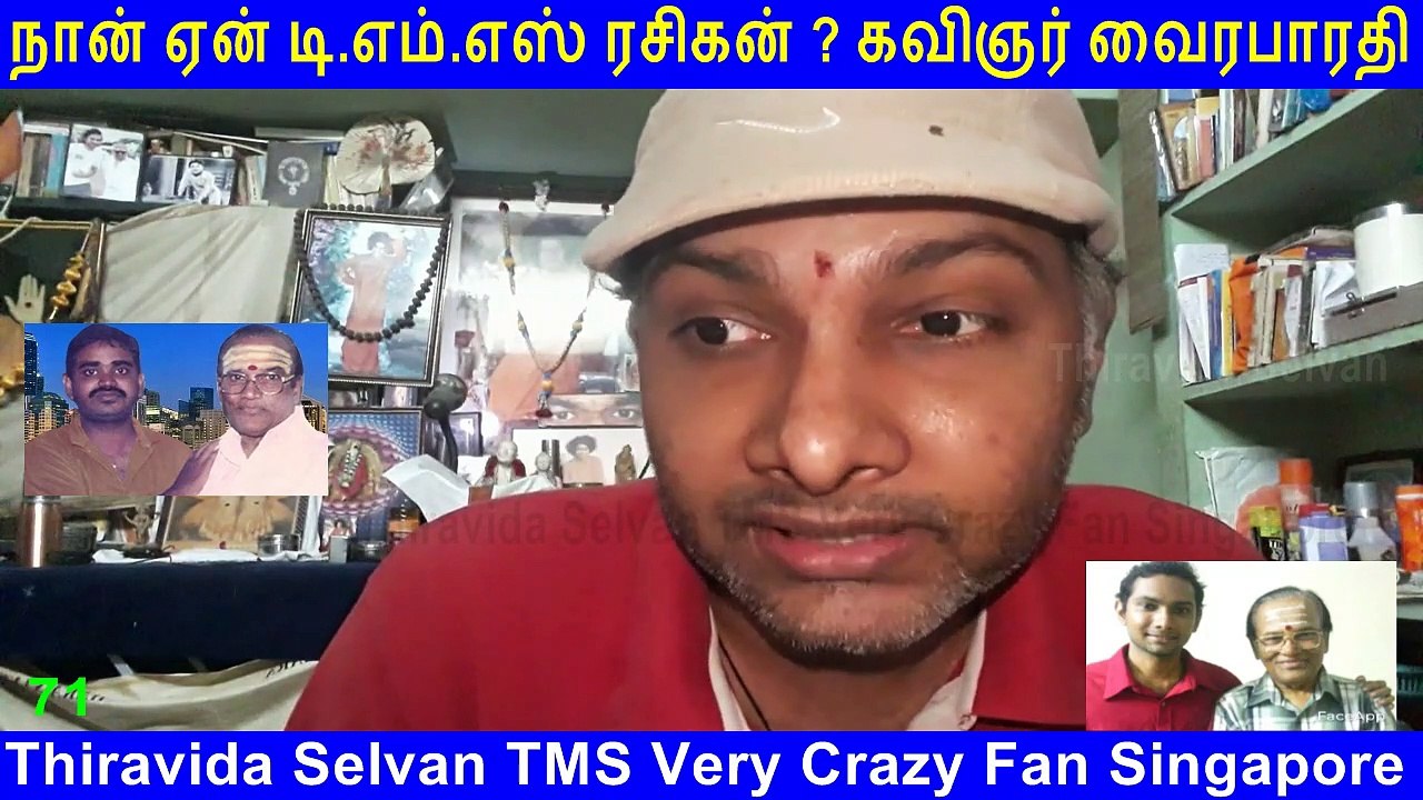 Naan Yen T. M. SOUNDARARAJAN LEGEND Rasigan  Film Lyricist VairaBharathi part 71