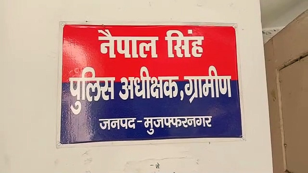 मुजफ्फरनगर में मन्दिर के पुजारी के साथ मारपीट कर दान पात्र लूटा